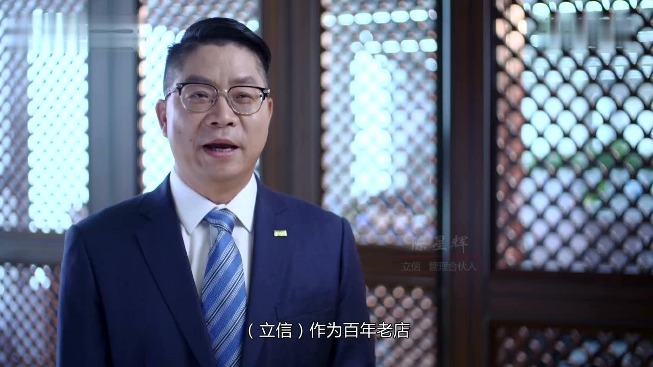 立信央企事业总部宣传片_高清1080P在线观看平台_腾讯视频