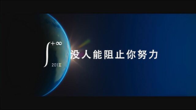 科技袁人年度盛典(袁岚峰):没有人能阻止你努力 !