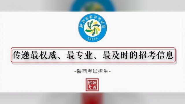 速看!2020年陕西省全国计算机等级考试政策公布