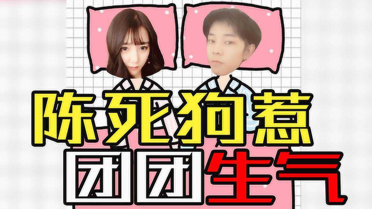 小团团彻底放弃陈死狗!只因危险面前他的1个选择?