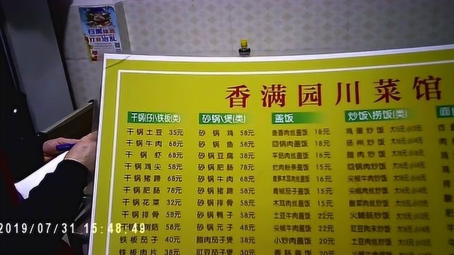 沿318国道去西藏拉萨,这是林芝市一餐馆,看这饭菜价格怎么样