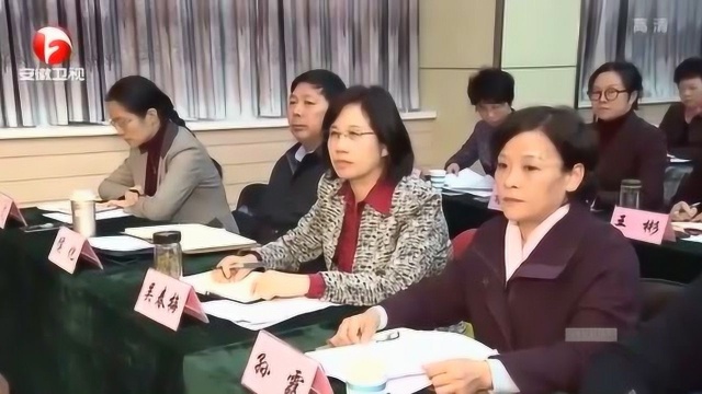 省维护妇女儿童合法权益联席会议 暨妇女儿童舆情工作会议在合肥召开