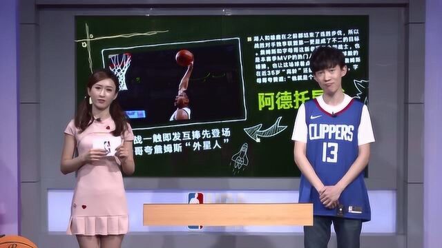 【NBA晚自习】黑板报:詹姆斯状元那年 字母哥才9岁