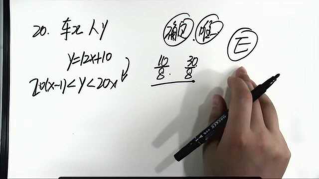 2020考研管理类联考数学真题解析暨2021考研备考指导(王珊珊)