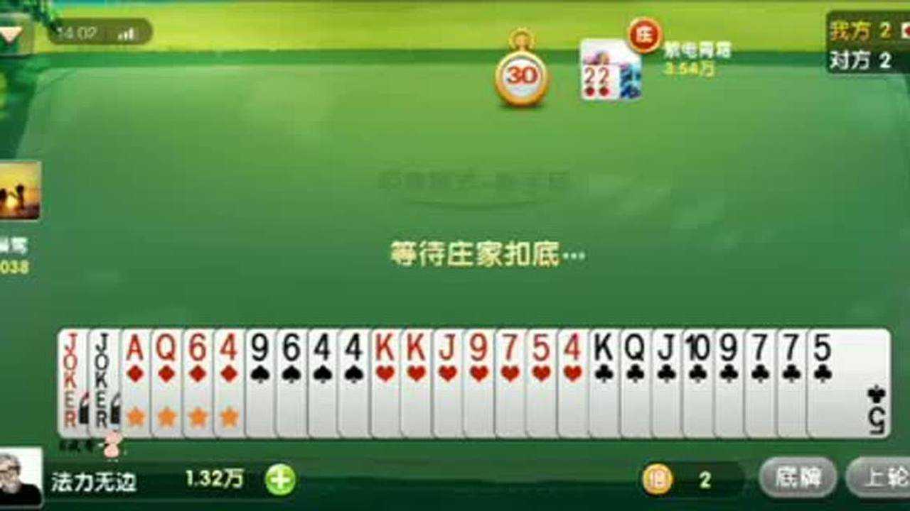 扑克牌游戏80分欢乐升级拖拉机摔小二,连2都没有一个,怎么打_高清1080P在线观看平台_腾讯视频
