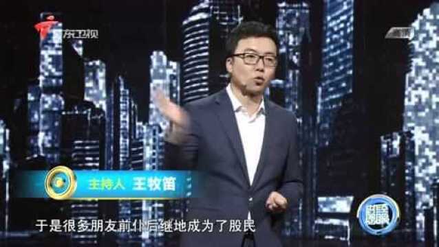 炒股票的几十人举手,赚钱的只有一个人举手,大家都是“韭菜”