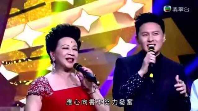 黎小田、薜家燕、黎瑞恩等TVB群星演唱经典歌曲《莫负青春》