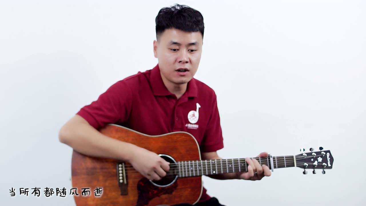 夏小虎人生吉他弹唱教学小磊吉他教室出品