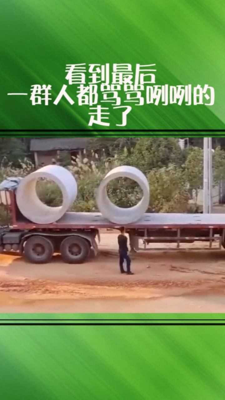 看到最后,一群人都骂骂咧咧的走了