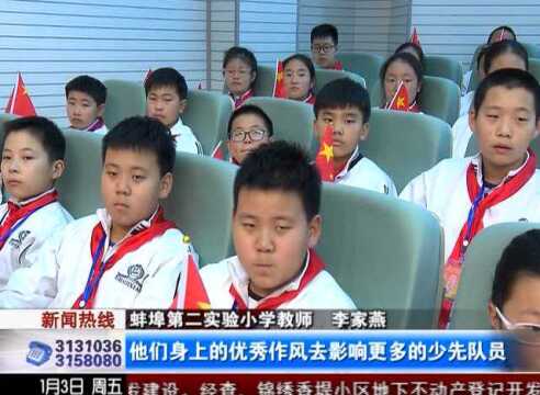 蚌埠第二实验小学:德育立校 营造文明校风