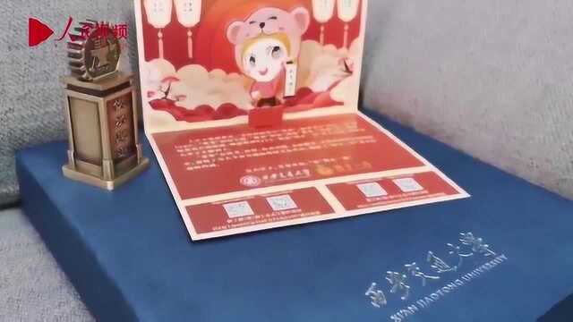 酸了!高校元旦给师生发定制立体加餐券 学生:有纪念意义