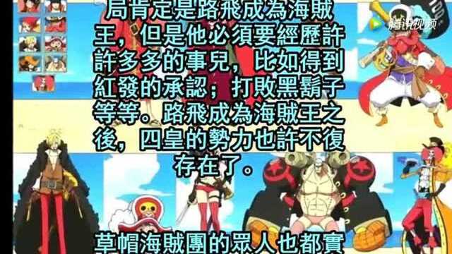 海贼王:大结局的猜想 路飞最终推翻海军成海贼王?!