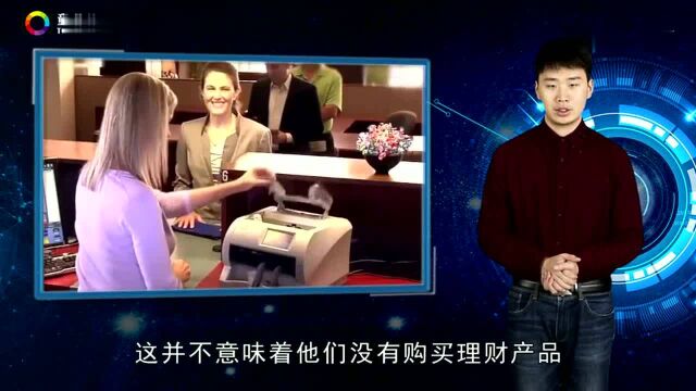 为什么银行员工,自己不购买银行的理财产品?有什么猫腻?