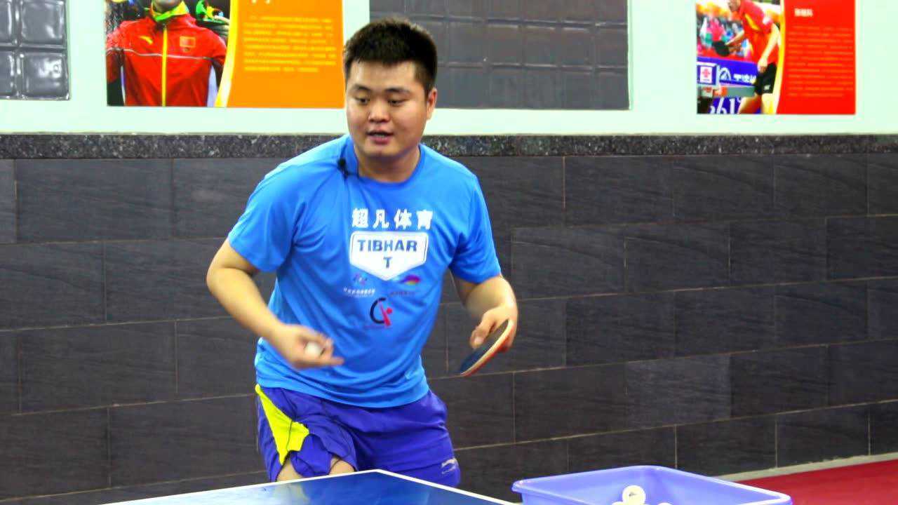 【国手教学】张超直板教学之勾手发球