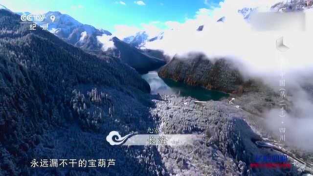 航拍中国:长达五公里,全靠融雪和降雨补给的长海,被大家称为永远装不满