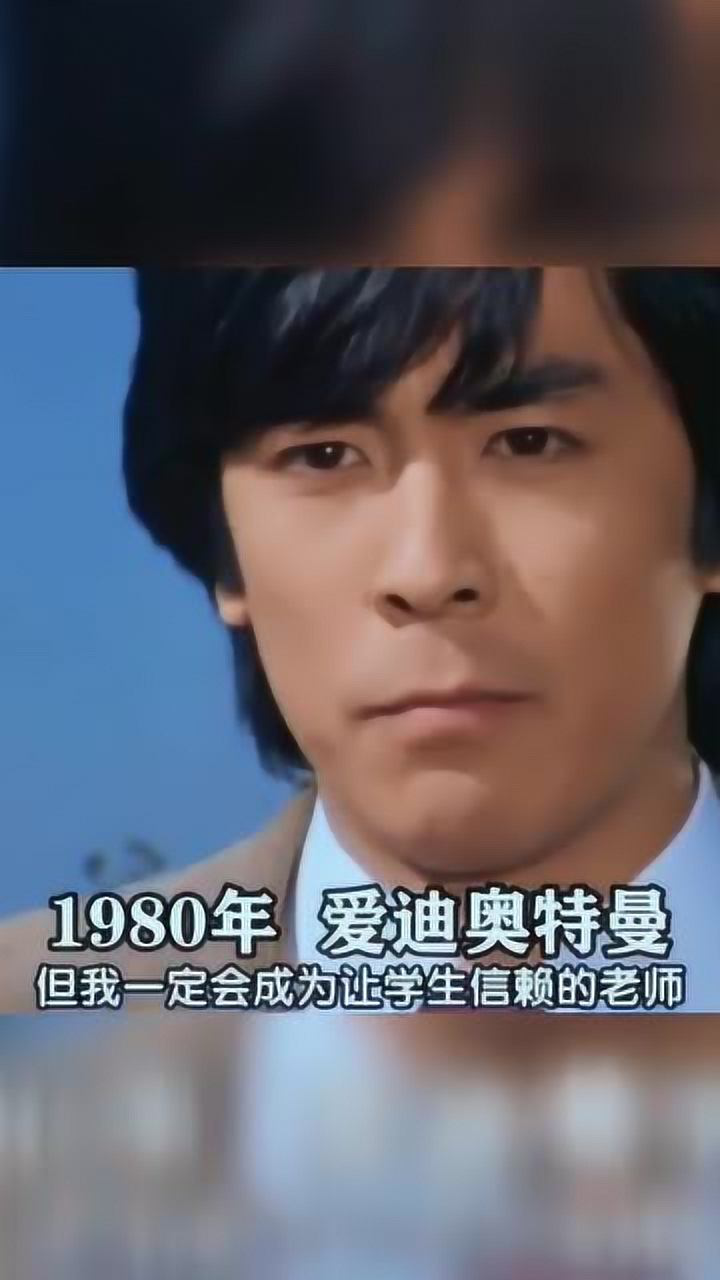 1966年初代奥特曼第一个来到地球的奥特曼有点可爱