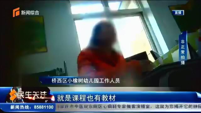 小橡树幼儿园另收200元的篮球课程费,家长质疑收费合理性