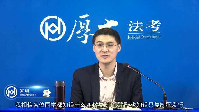 68.2020年厚大刑法侵犯知识产权罪罗翔