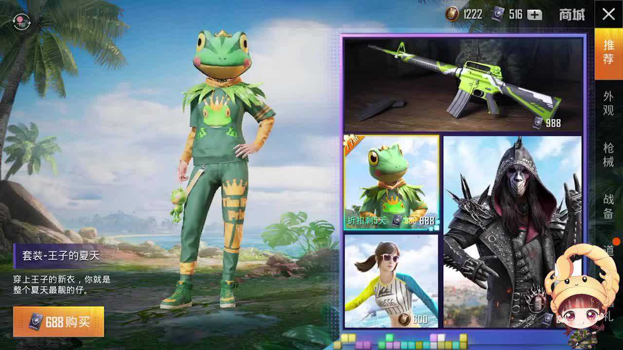 和平精英:绿色青蛙套装上线,比吉利服还隐蔽,你还会去抢空投?