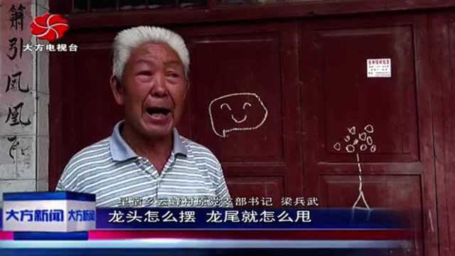 云峰村梁兵武:山乡巨变我来见证!