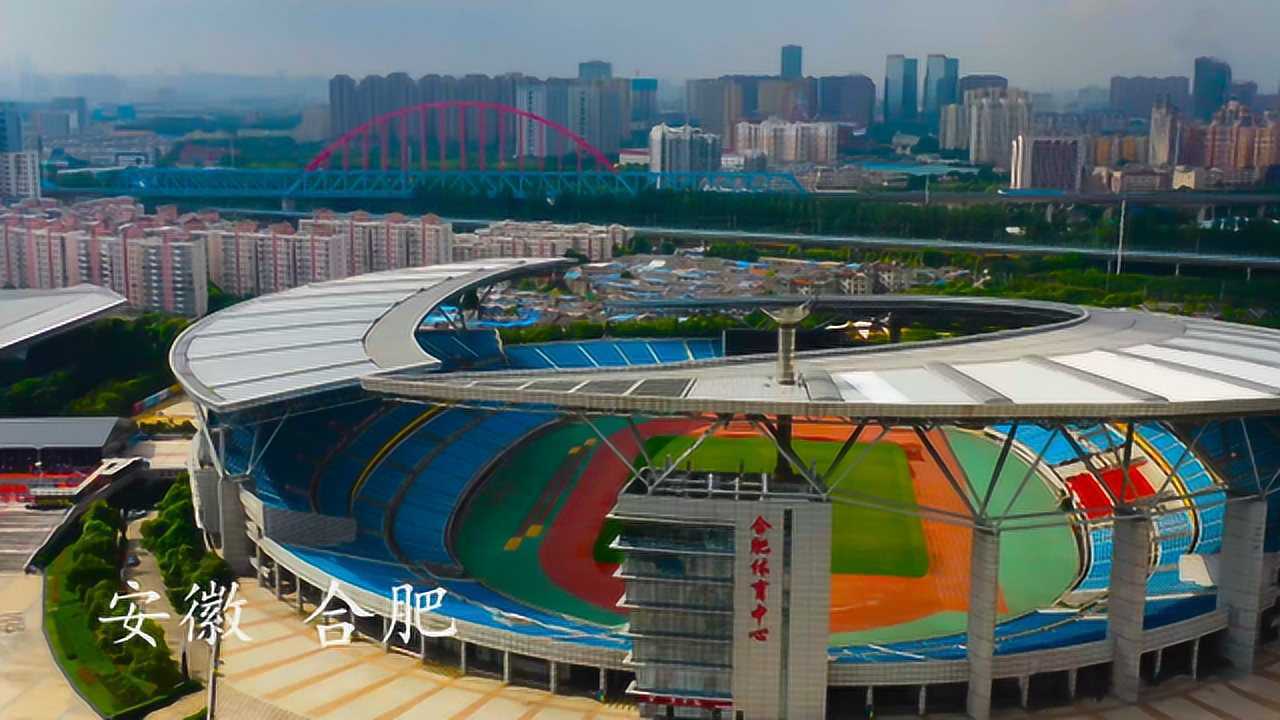 航拍安徽合肥奥林匹克体育中心,由体育场,游泳馆,综合馆组成!