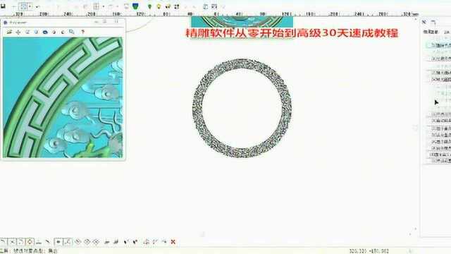 精雕图太大、模型不能建怎么办,精雕作图新手初学者入门教程视频!