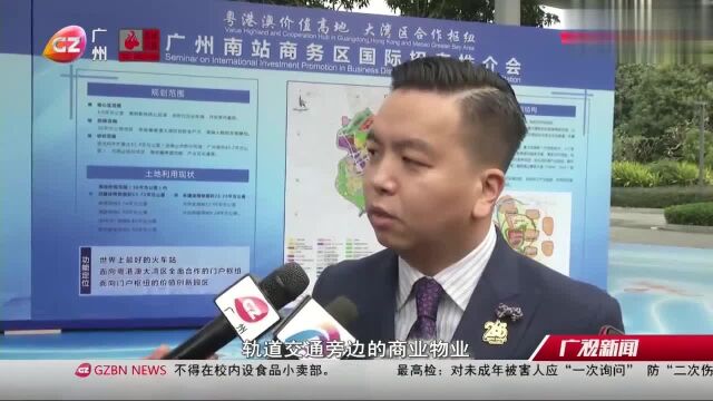 广州南站投资千亿元,将建设世界一流火车站,打造粤港澳CBD