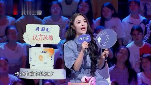 非常完美李莎雯子在相亲节目当嘉宾打广告很有才啊