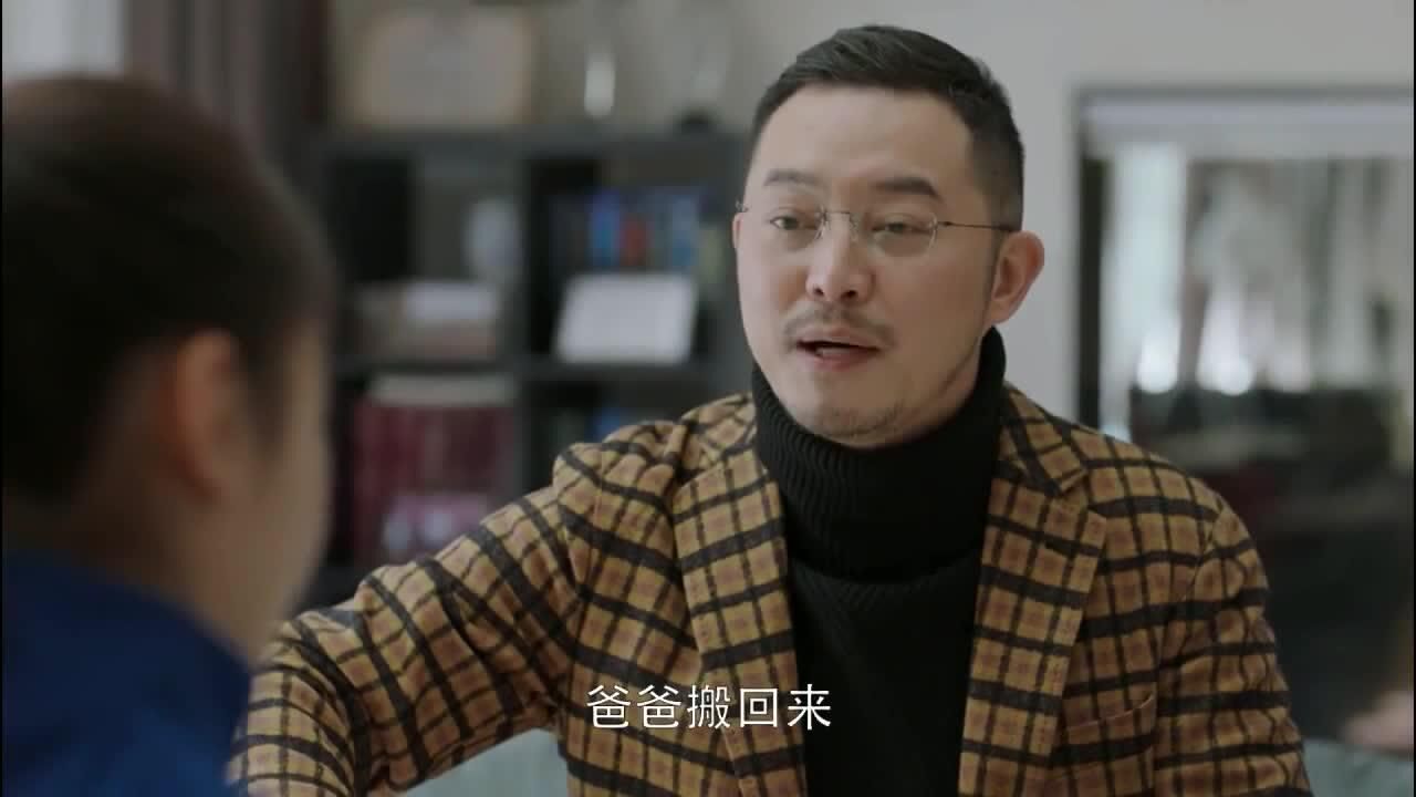 《小欢喜》乔卫东:闺女你太懂我了,就等你这句话了!