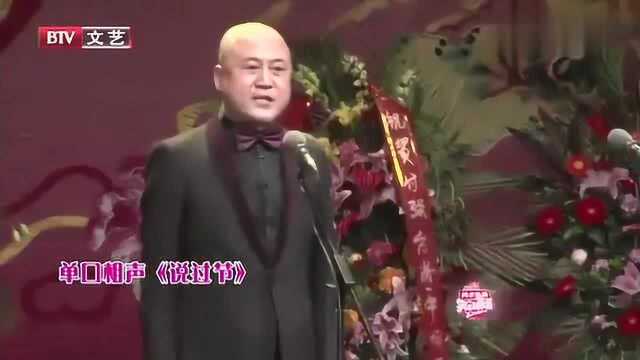 相声:方清平是世界活地图,去完这些地方,竟花费一个亿的车费