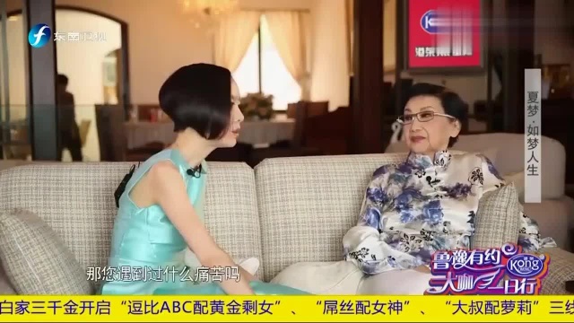 为什么选择捧红刘德华?夏梦一针见血,鲁豫听后震惊不已