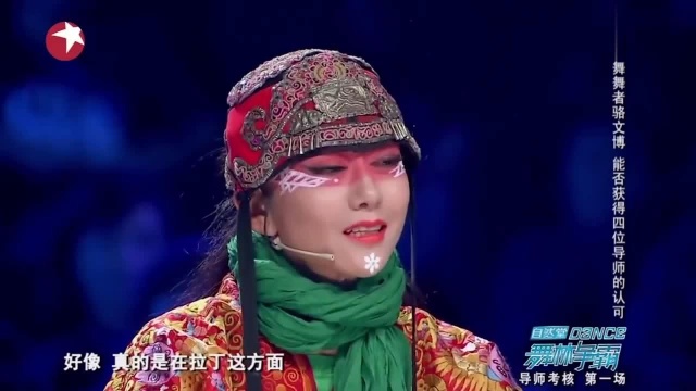 舞林争霸:美女骆文博,金星:具备首席女舞者条件!