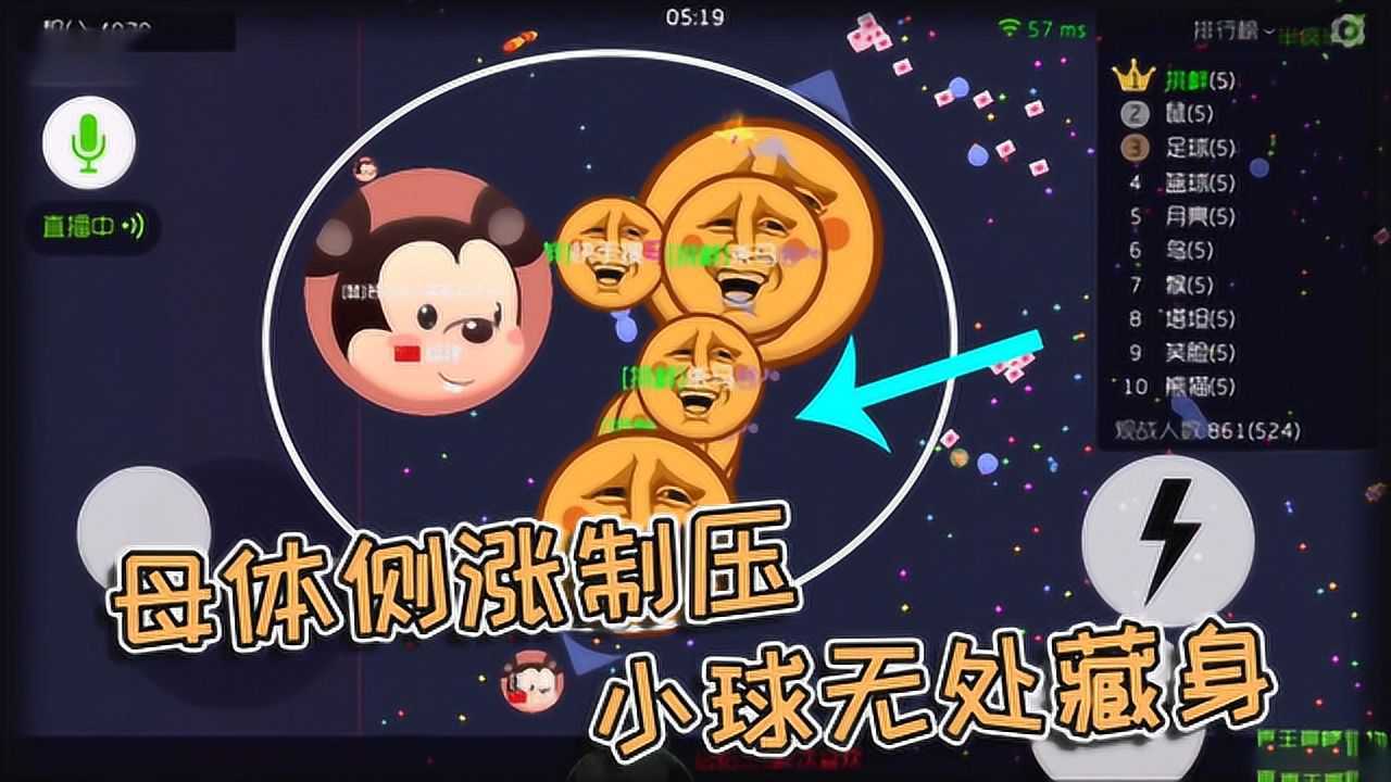 球球大作战杀马特：母体侧涨压制，小球无处藏身