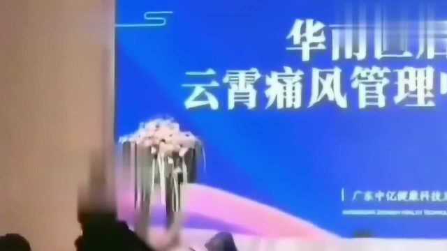 保健品公司老总演讲时倒地身亡 公司回应:突发心肌梗塞离世