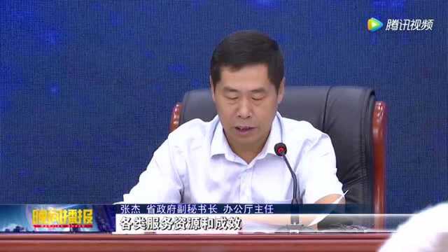 “皖事通”APP上线 让群众办事像网购一样方便!