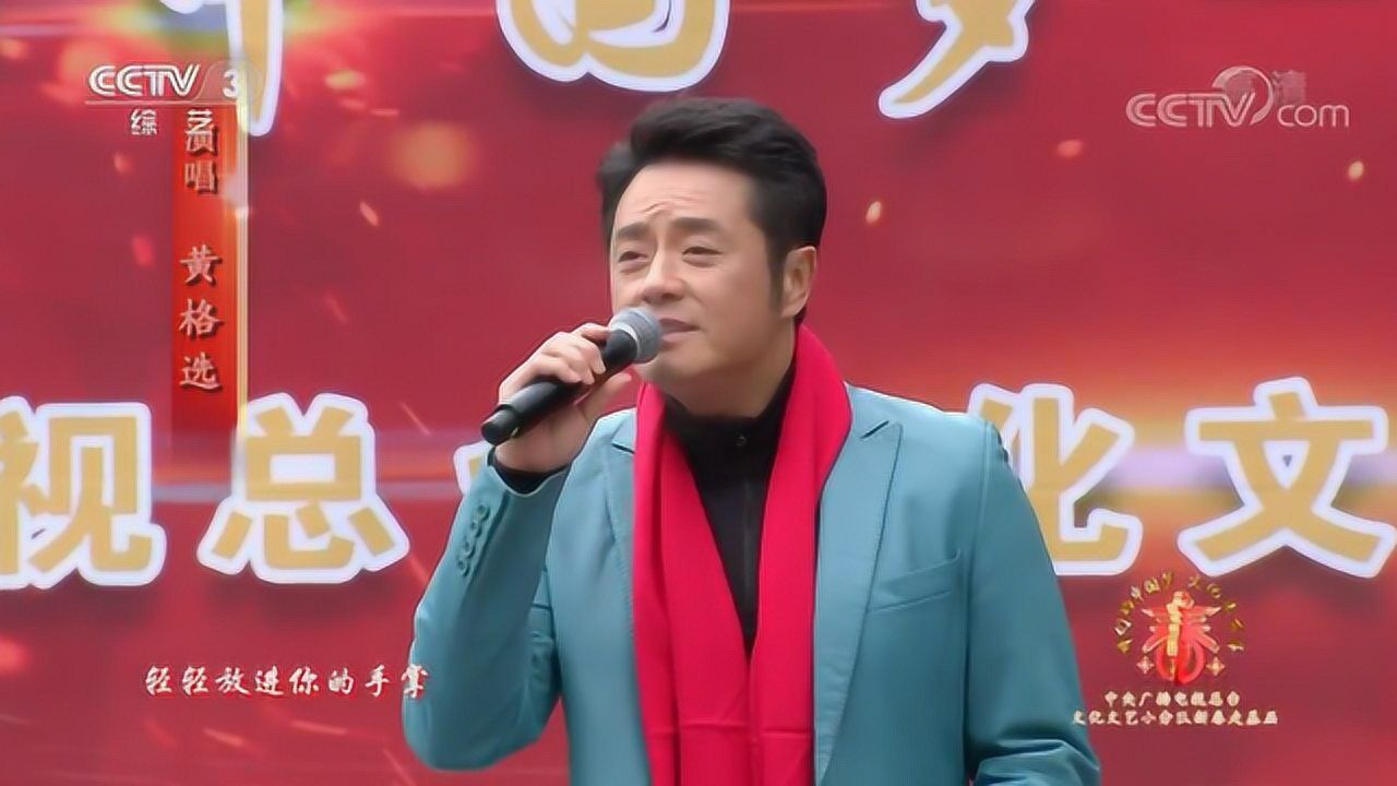 黄格选纸月亮很久没听到这首熟悉的歌曲了