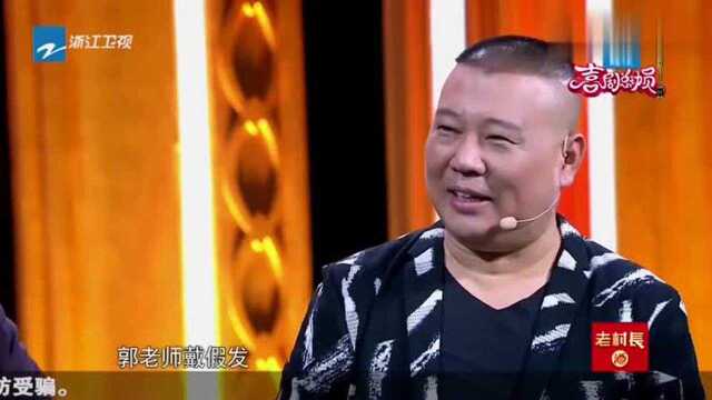 李晨跨界说相声,吴秀波学岳云鹏表情包,郭德纲吐槽:老娘俩!