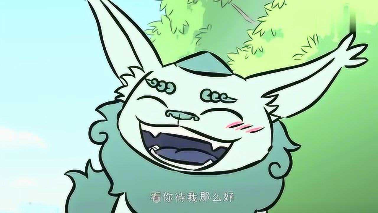 非人哉年兽彻底落魄为了吃东西竟然欺负小朋友