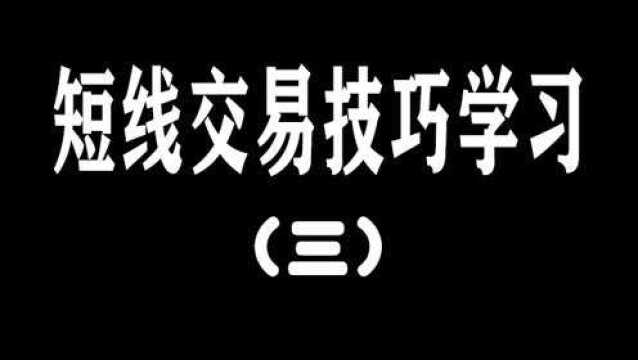 黄金期货详细讲解:成功率超高的期货短线交易方法