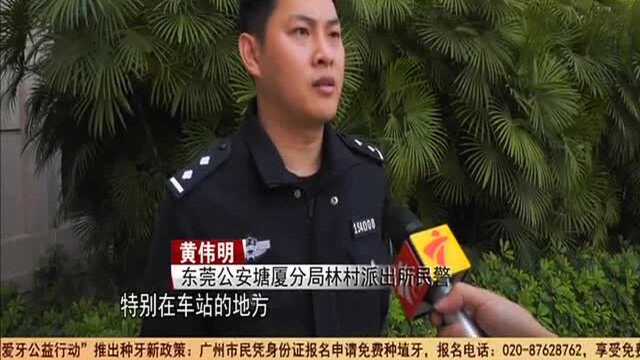 东莞塘厦 俩骗子“唱双簧” 诈骗六千 被刑拘