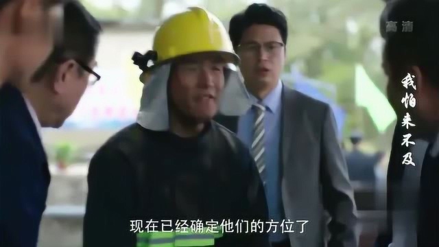 多亏小哥耳尖,不然真得被活埋