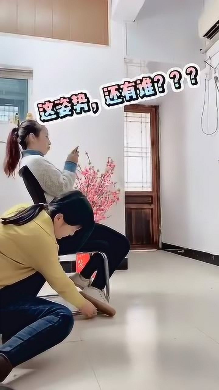 美女把姐姐的脚，用胶水粘在了椅子上，看她站起来的反应！_高清