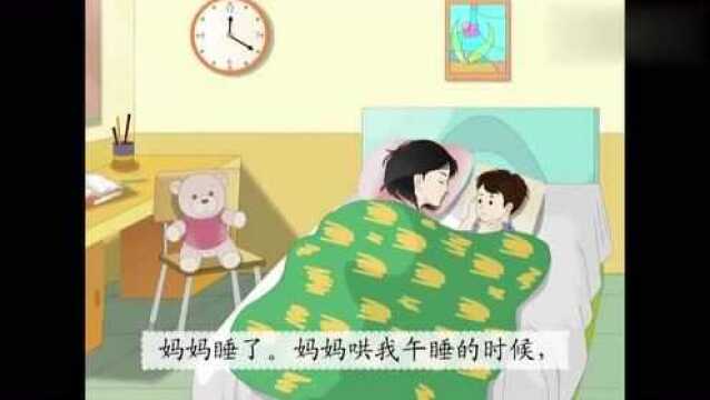 妈妈睡了,一起来看看吧