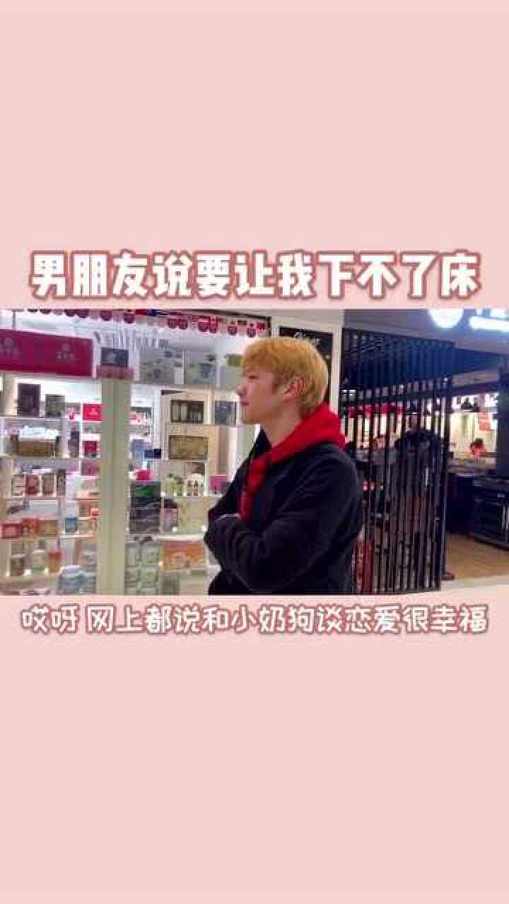 男朋友说要让我下不了床吃醋的小奶狗秒变小狼狗