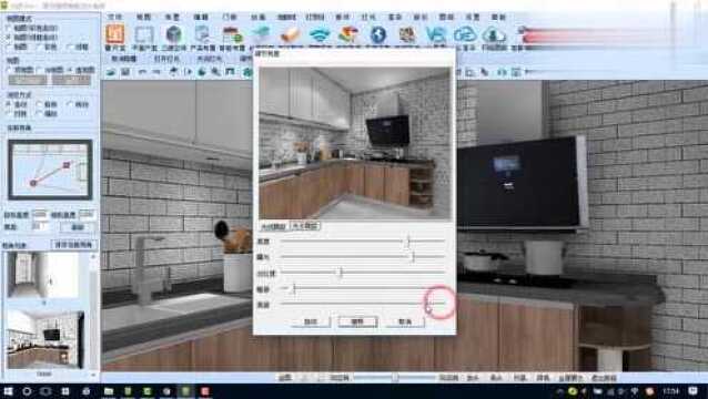 圆方橱柜设计软件8.0视频教程5全景图 本地