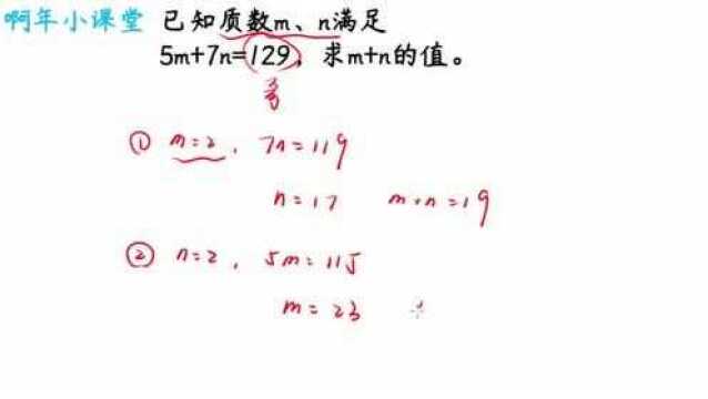 一道广东的竞赛题,已知5m+7n=129,m+n等于多少?会吗