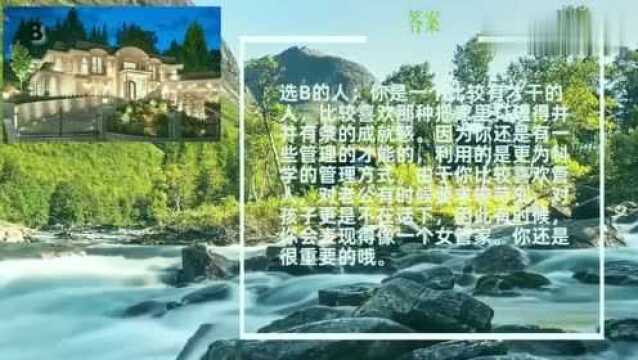 心理测试:4幅图中选一个,测你晚年时儿孙孝顺吗?