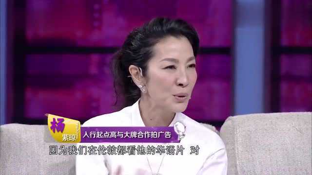 超级访问:杨紫琼谈及儿时,自己学芭蕾舞,考进英国皇家舞蹈学院