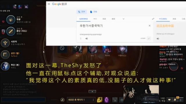 LPL良心韩援!玩家起ID嘲讽武汉,TheShy怒骂:你在给韩国招黑!