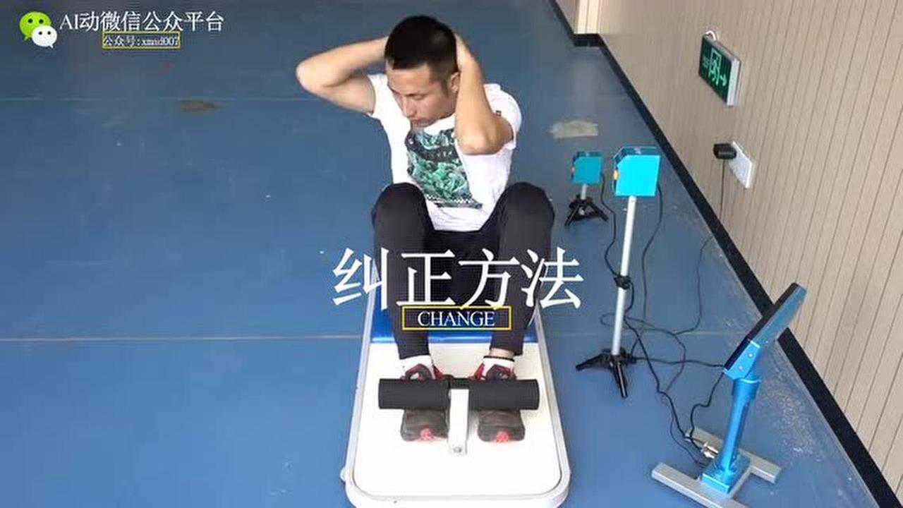 体育中考——仰卧起坐教学及训练方法_高清